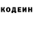 Кодеиновый сироп Lean Purple Drank David Lightell