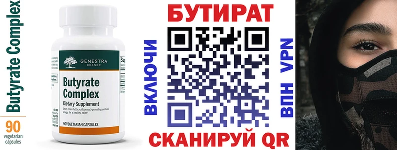 БУТИРАТ BDO  Петушки 