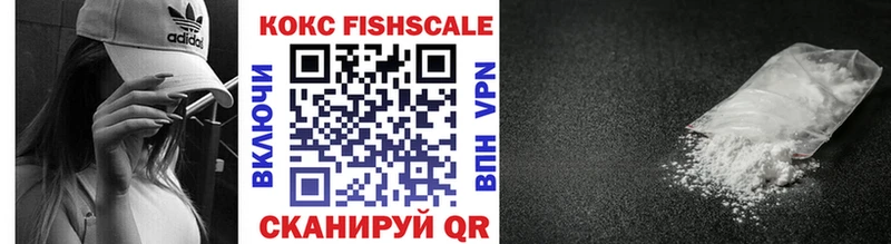 Кокаин Fish Scale  Петушки 