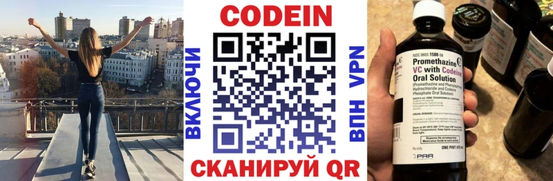 Codein напиток Lean (лин)  купить  сайты  Петушки 