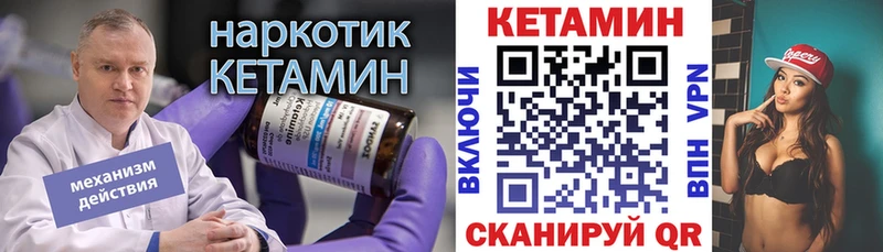 Кетамин VHQ  Петушки 